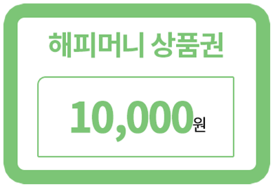 해피머니 상품권