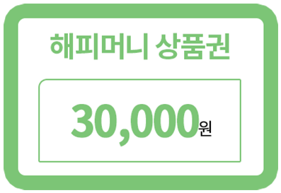 해피머니 상품권